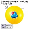 Artec 21751 Toy Exercise Kids Ball Umi Creature