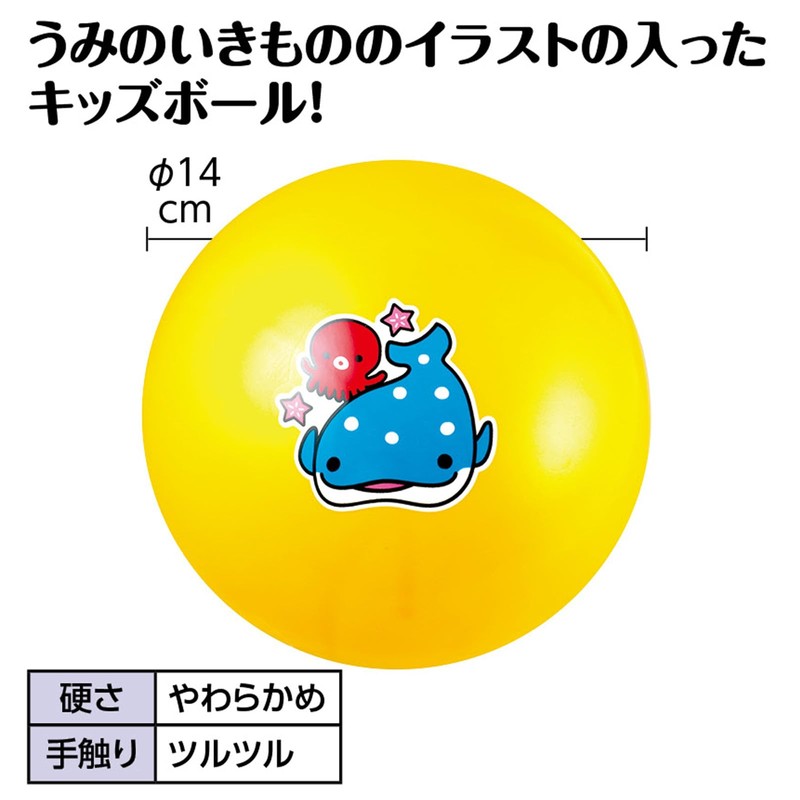 Artec 21751 Toy Exercise Kids Ball Umi Creature