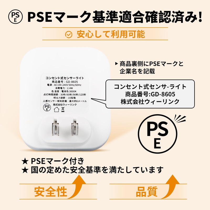 Motion Sensor Light, Indoor Foot Light, Night Light, Brightness Adjustment