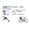 Pit Service BS-784-BL Bicycle Wire Lock, Blue, Total Length: Approx.