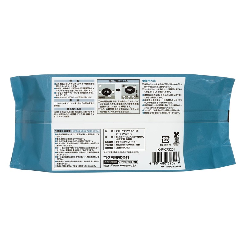 Kokuyo KHF-CFS201X2 Cleaning Supplies HibiFull Flooring Wiper Sheet, Wet 38