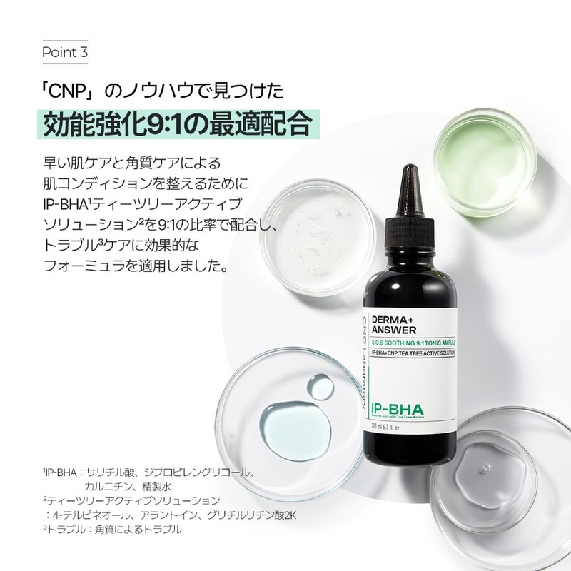 【CNP Laboratory】Derma Answer S.O.S Soothing Tonic Ampule 200ml Derma Answer