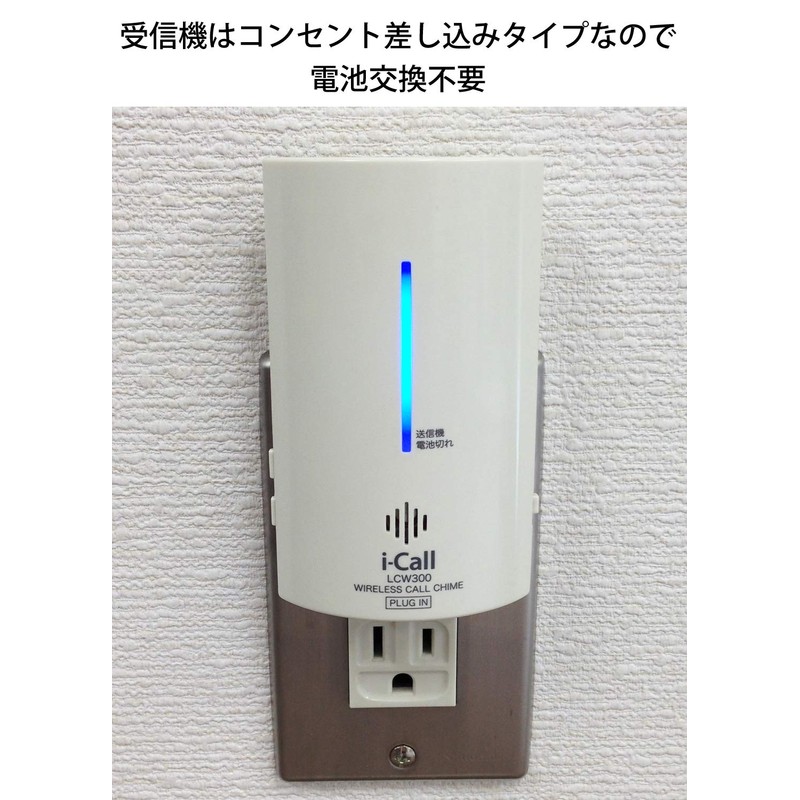 Wireless Chime