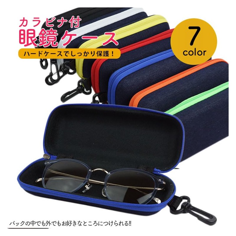prendre PR-MGCASE04 Hard Glasses Case, Chuck, Glasses, Hard Case, Anti-Crush,