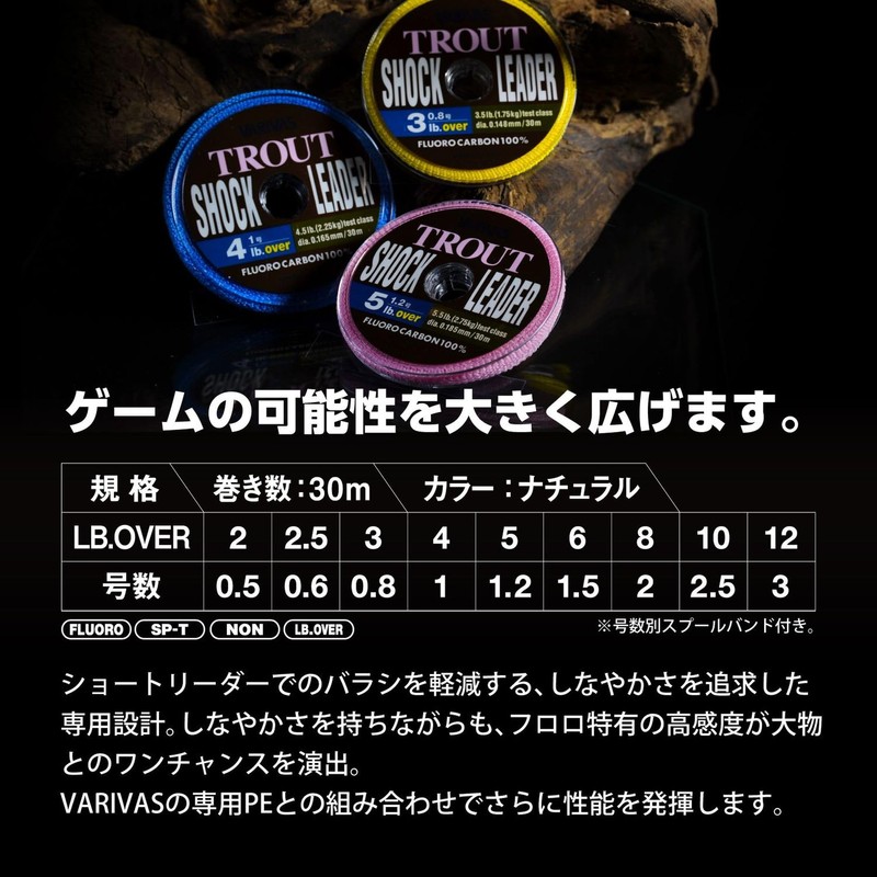 VARIVAS Trout Shock Leader Fluorocarbon 98.4 ft (30 m) No.