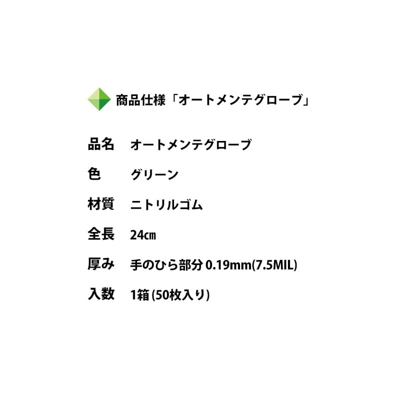 Takumi Works Nitrile Rubber Gloves Automatic Gloves Medium Green Powder