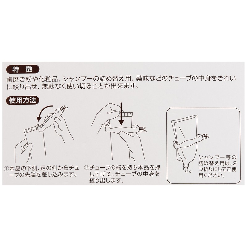 kakuse- You yako De The Tube Pastry Rabbit Yellow Try