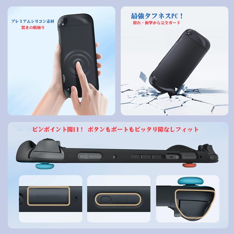 Mrhot Switch2用 カバー スイッチ2 保護ケース 分体式設計 着脱簡単 全面保護 柔らかいシリコン材質 薄型