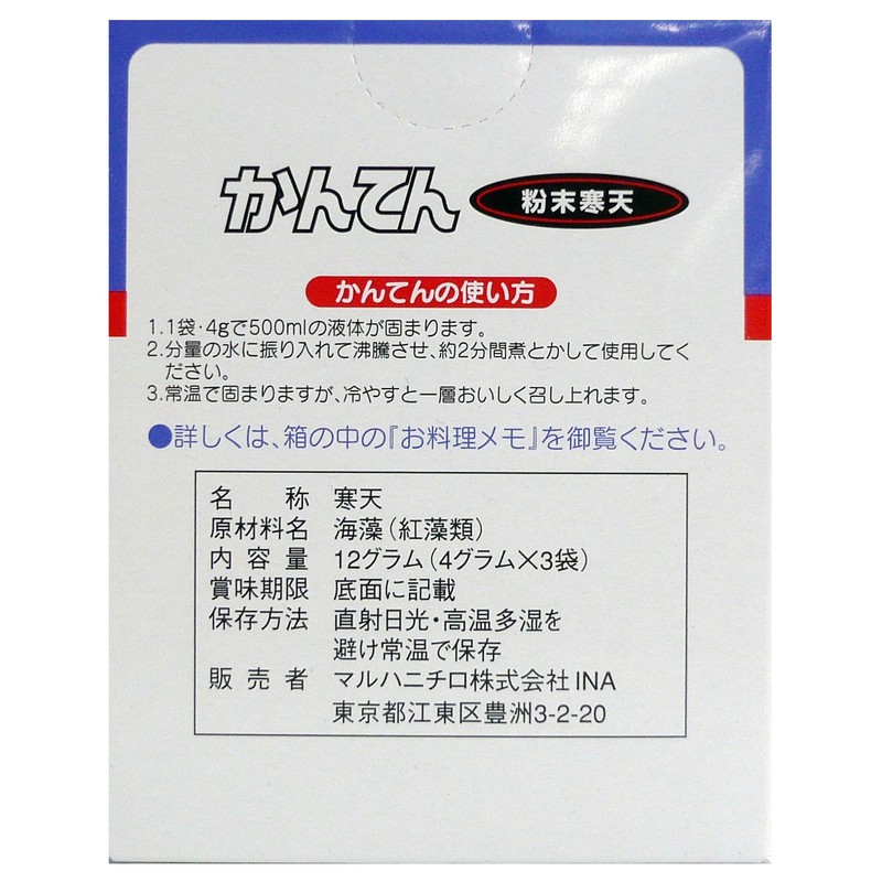 Maruha Kanten, 0.4 oz (12 g) x 5 Packs