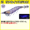 Duel Lure A1722-RISE EZ-Q Dirt Master, No. 3.5, No. 21,