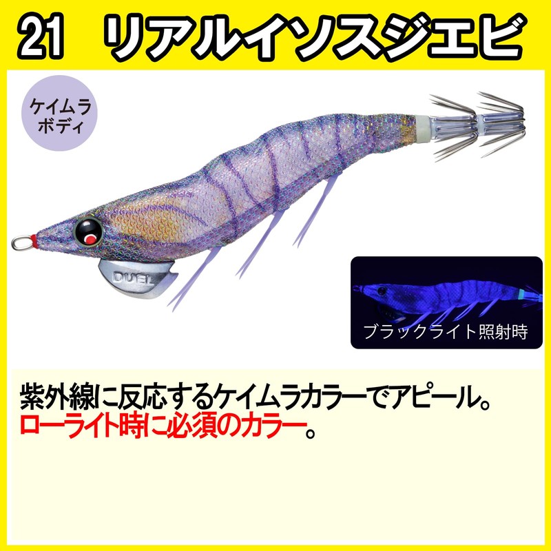 Duel Lure A1722-RISE EZ-Q Dirt Master, No. 3.5, No. 21,