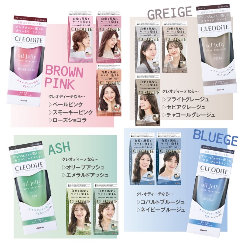 Creodite Oil Jelly Color Treatment Ash 170g