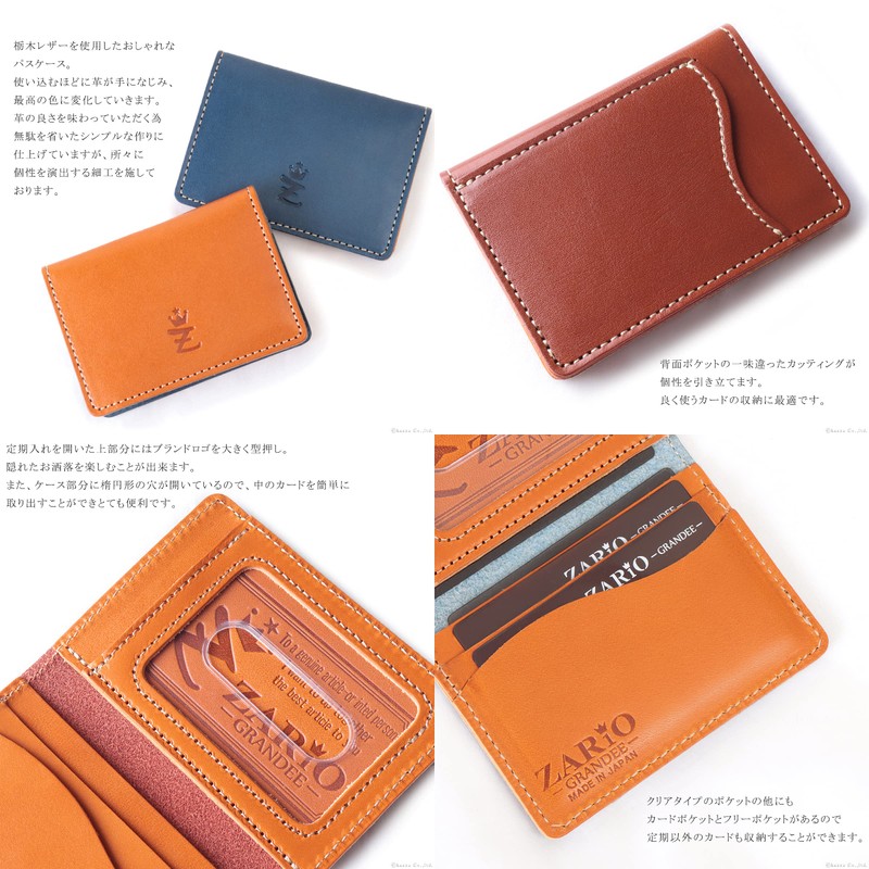Zario Grande ZAG-0019 Pass Case, Genuine Tochigi Leather, Bi-Fold, Commuter