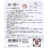 Inagaki Fashion Decorative Anpanman Mini Patch Coquin-chan ANA021 Blue