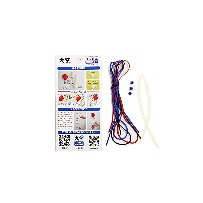 Yamagata Koubou Ozora Kendama, 19.7 inches (50 cm), Set of