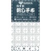 Naska Sashiko Cloth, Indigo Dye