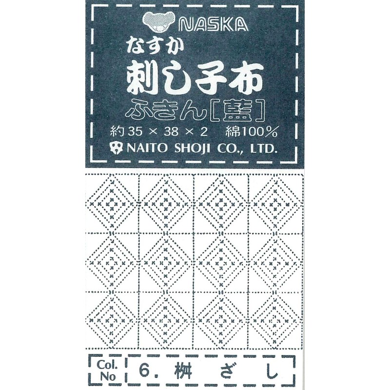Naska Sashiko Cloth, Indigo Dye