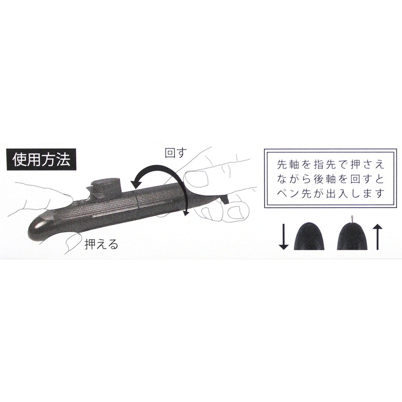 JMSDF Submarine SS501 Syryu Ballpoint Pen Black