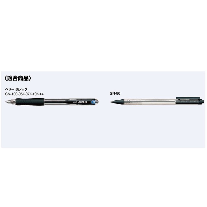 三菱鉛筆 油性ボールペン替芯 ベリー楽ノック 1.0 赤 10本 SA10CN.15
