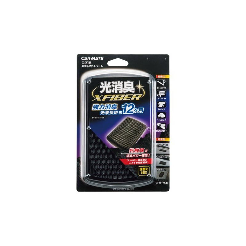 カーメイト 車用 消臭剤 エクスファイバーL 置き型 無香 50g D215