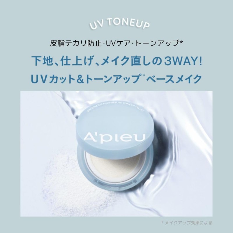 A'PIEU Water Rock Finisher UV Tone Up [0.5 oz (13