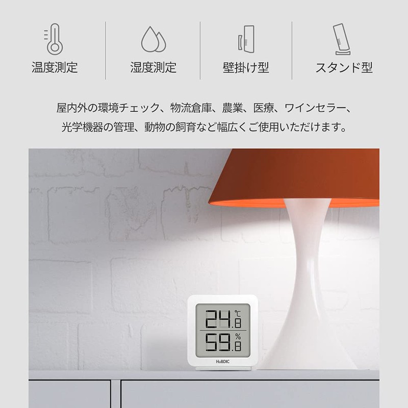 HuBDIC (HT-8 Room Temperature Only) Simple Thermo-Hygrometer, Digital Thermometer, Hygrometer,