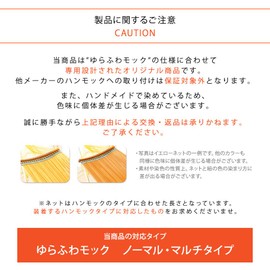 Yurafuwa Mock Exclusive Net Single Item [Normal Type · Multi Type Exclusive Size] (Brown)