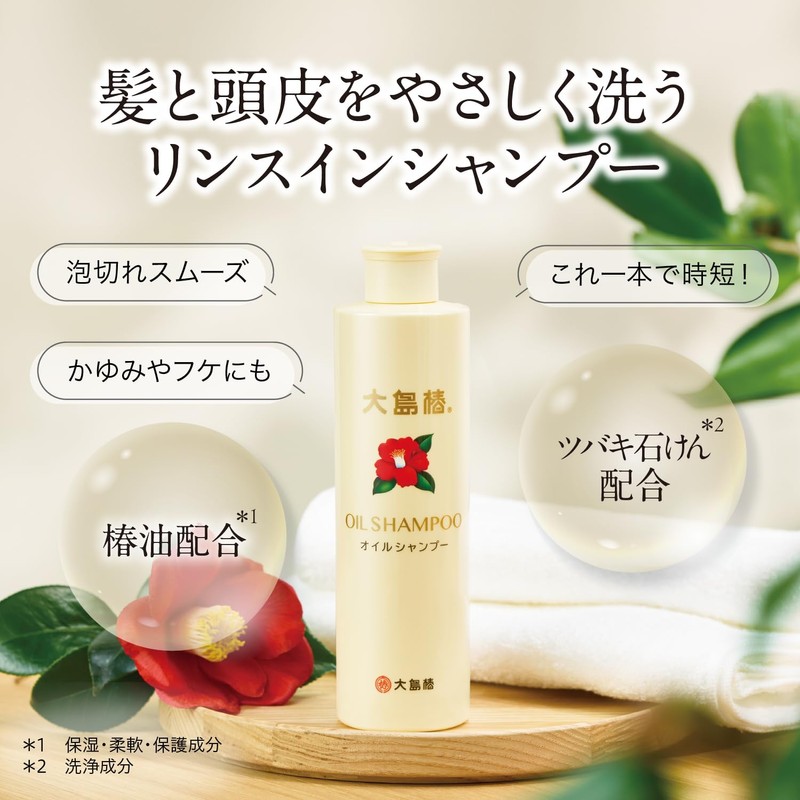 Oshima Tsubaki Oil Shampoo Refill 19.7 fl oz (550 ml)