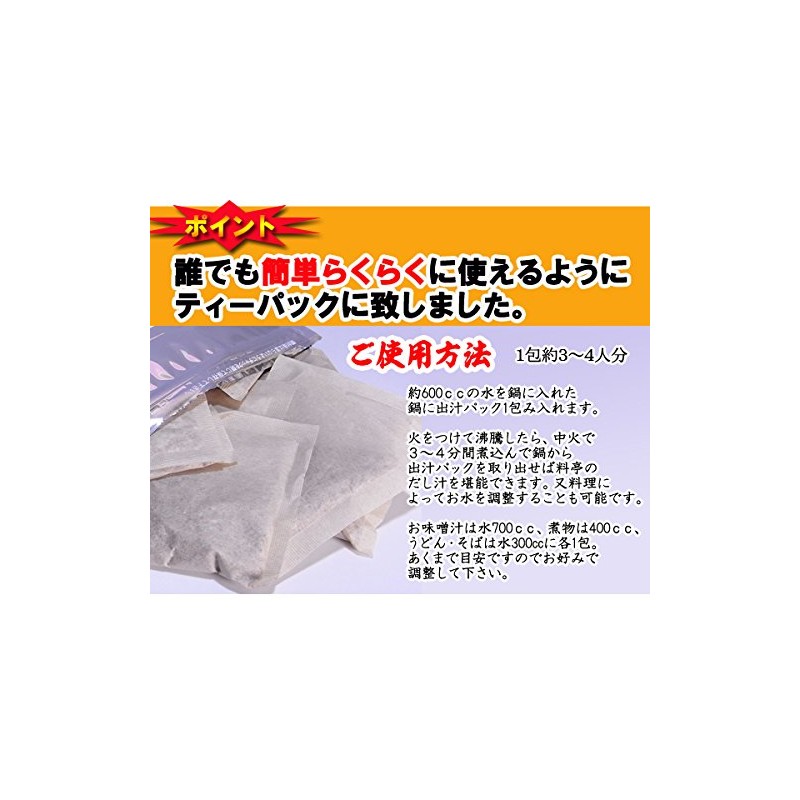 Chin Dashi Pack, Grilled Chin Dashi, 5.6 oz (160 g)