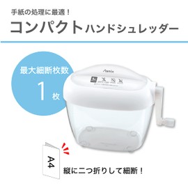 Asuka HS60W Hand Shredder Straight Cut 3.5mm Personal Information Protection Shock Absorber White