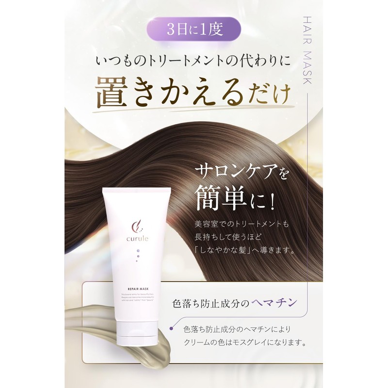 Krule Curule Hair Mask, Wash Out, Treatment, Color Care, 6.3