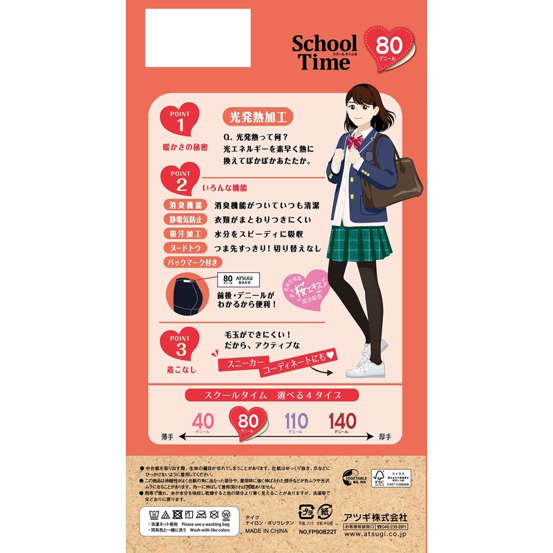 Atsugi FP90822P School Time Tights 80 Denier Girls', Black