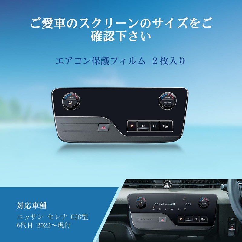 Coleya Nissan Serena C28 Type 6th Generation 2022 - Present