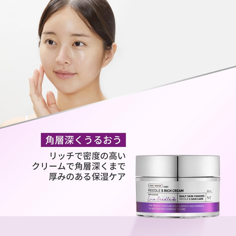 VTCOSMETICS VT Riedle S Rich Cream, Skin Care, Resilient, Moisturizing,