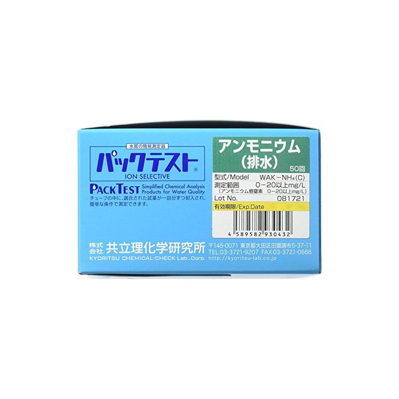 Kyoritsu Riken Pack Test Ammonium (Drainage) WAK-NH4(C)-4 (Successor to WAK-NH4)