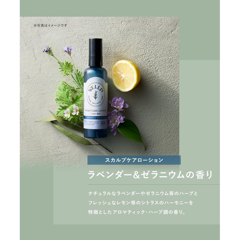 WELLP WELLP | Scalp Care Lotion 120ml Lavender & Geranium