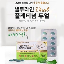 Central Formula Celluline Platinum Dual 60 Tablets x2 / 센트럴포뮬러 셀루라인 플래티넘 듀얼 60정 x2