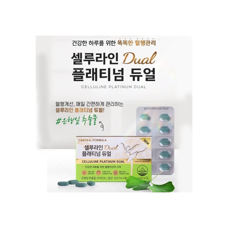 Central Formula Celluline Platinum Dual 60 Tablets x2 / 센트럴포뮬러