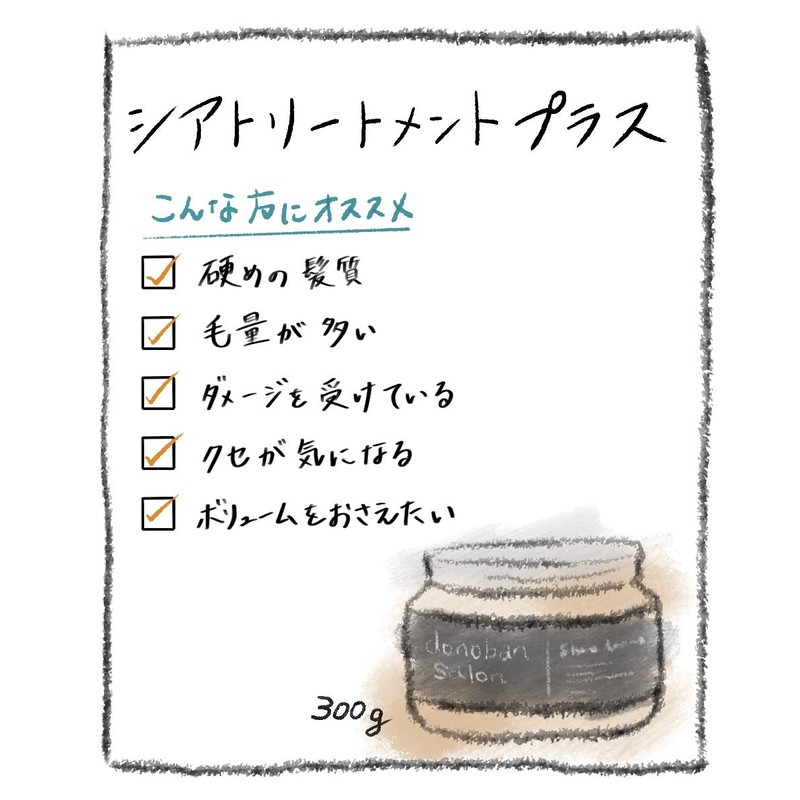 Donovan Treatment Shea Treatment+ Salon