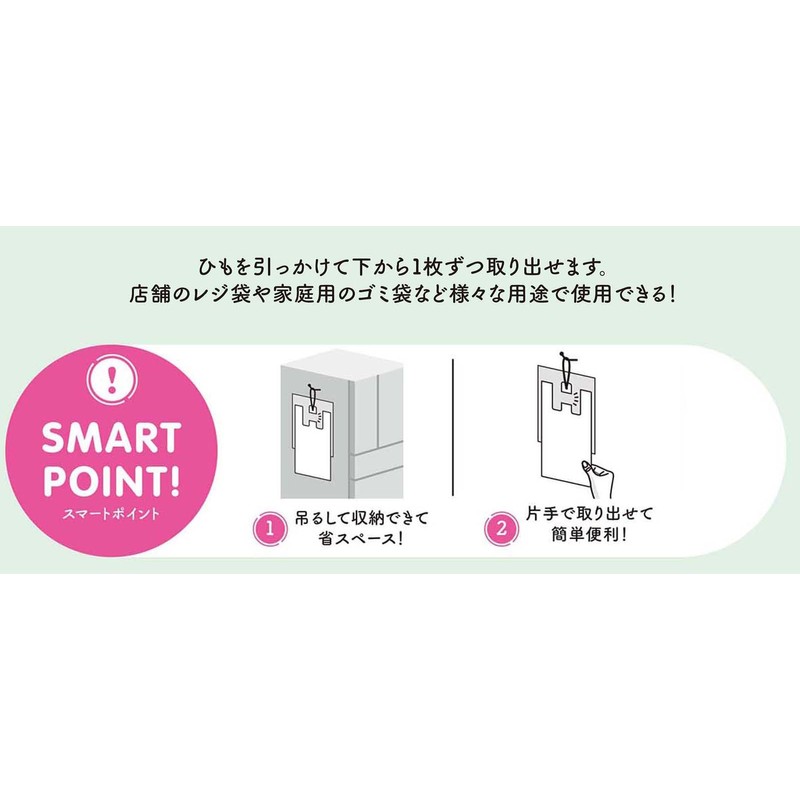 Household Japan TN30 SMART Bag with Drawstring SS Size, 100