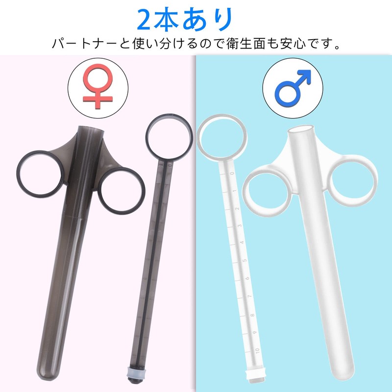Ninonly ローション注入器 シリンジ 10ml容量 プラスチック ラブ注入 2本セット(黒＆白)