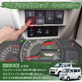 Virauto Suzuki Every DA17W DA17V 6-Type Idling Stop Canceller, For Every Wagon, Coupler, Easy Installation, Icing, Cancelling, Just Plug In Idling Stop, Function Disengagement, Accessories, Custom