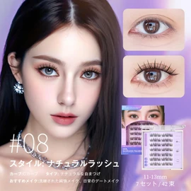 No-glue false eyelashes, 42 bundles included, black, 1-second eyelash extensions, partial false eyelashes, easy to apply for beginners, three-dimensional, cute, natural clumping, popular, high