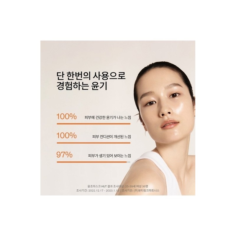 [Common]5 First Care Masks / [공통]윤조마스크 5매