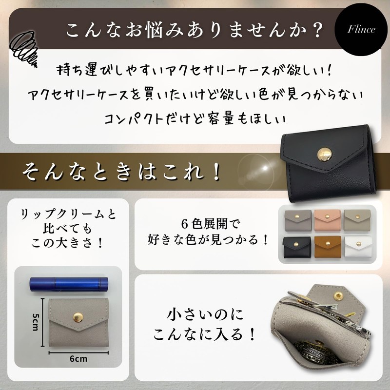 Flince Accessory Case, Portable Jewelry Case, Ring Case, Piercing Case,