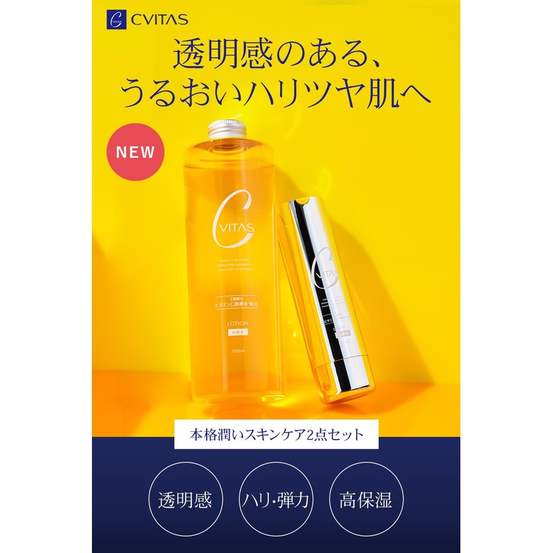 CVITAS C Lotion + C Serum Set, Vitamin C Lotion,