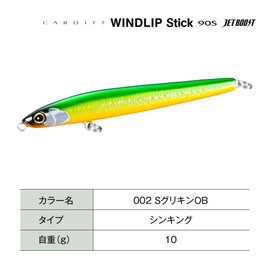 SHIMANO Trout Lure Cardiff Wind Lip Stick 90S Jet Boost XN-890X 002 S Gurikin OB