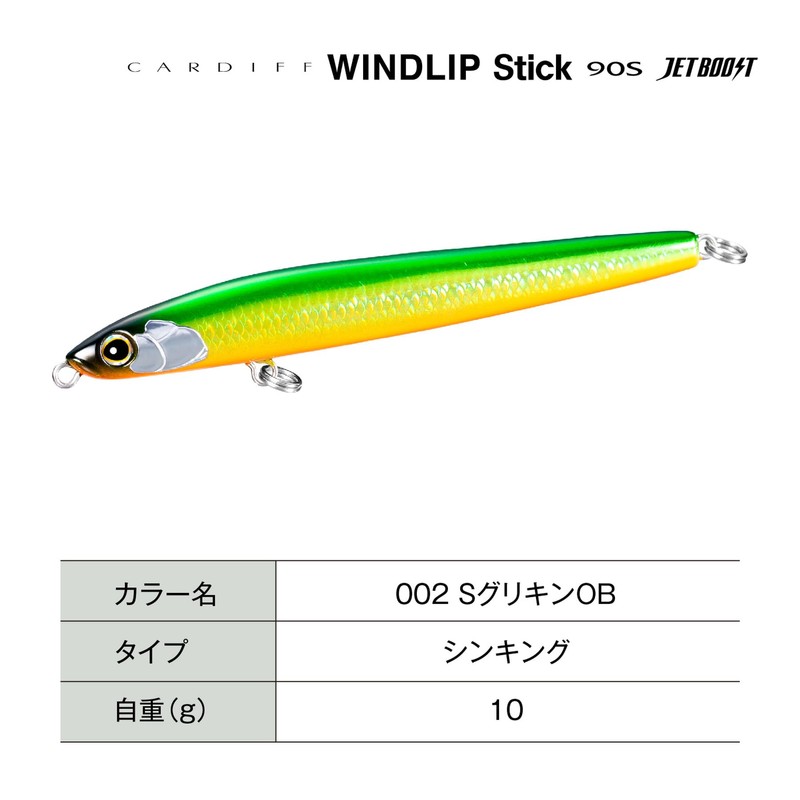 SHIMANO Trout Lure Cardiff Wind Lip Stick 90S Jet Boost