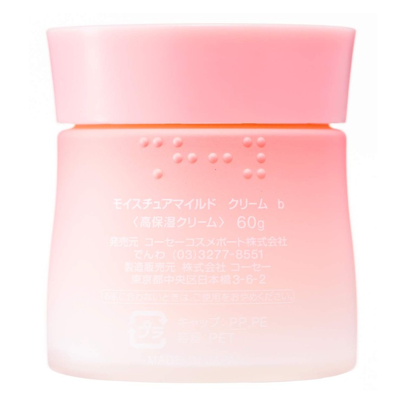 KOSE モイスチュアマイルド クリーム b 60g