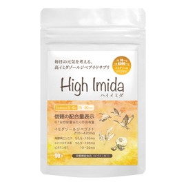 イミダゾールジペプチド 6300mg 高含有 サプリ 国産 黒ニンニク ビタミンB1 ヒハツ GMP認定工場 ハイイミダ 90粒入り 15~30日分